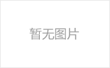 鞍钢代理经销商